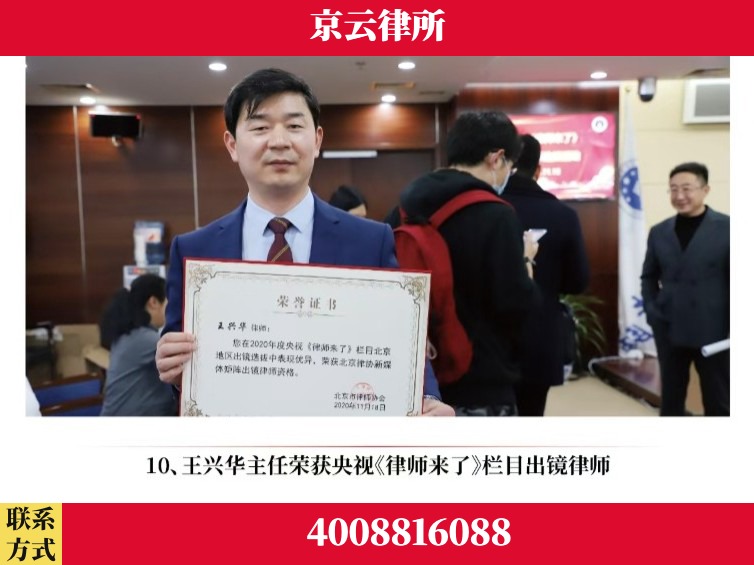 日照-企业征收律师