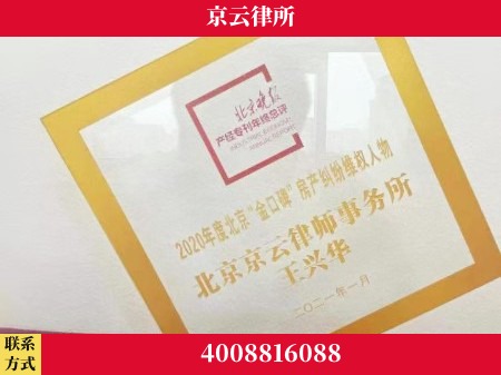 日照-养殖场拆迁律师