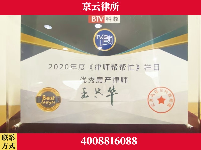 日照-养殖场征收律师