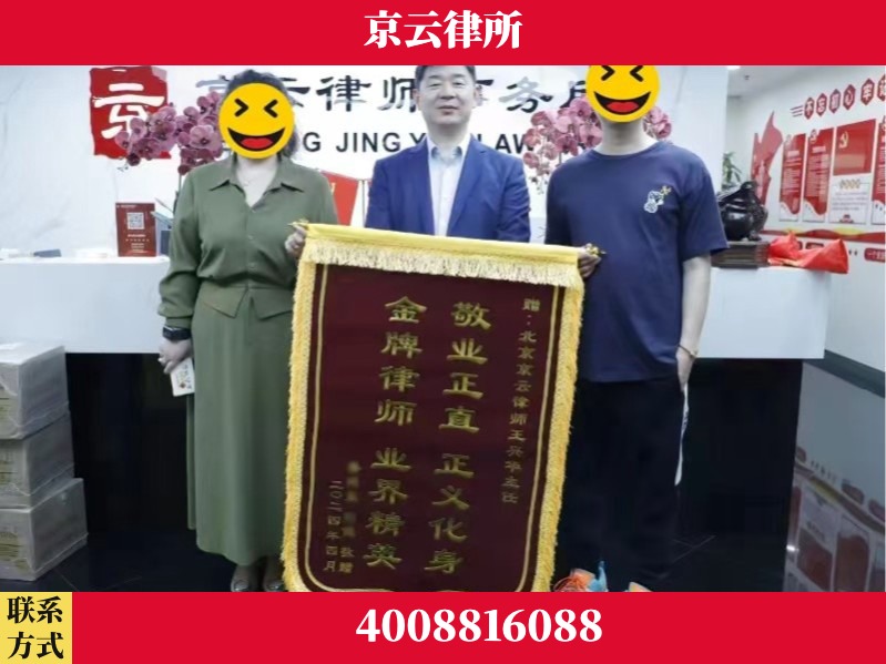 日照-企业拆迁维权律师