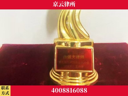 日照-专业拆迁律所